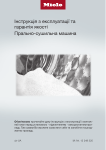 Посібник Miele WTD 165 WPM Пральна машина з сушкою