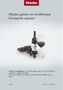 Εγχειρίδιο Miele KWT 2672 ViS Ντουλάπι κρασιού