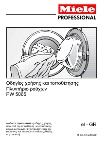 Εγχειρίδιο Miele PW 5065 LP Πλυντήριο