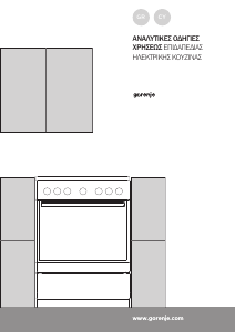 Εγχειρίδιο Gorenje E6151WPM Εμβέλεια