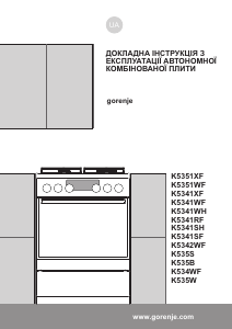 Посібник Gorenje K535W Діапазон