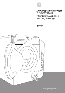 Посібник Gorenje WP702/R Пральна машина