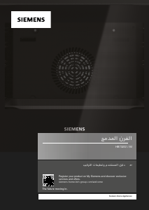كتيب سيمنز HB732G1B1M فرن