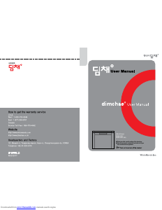 사용 설명서 딤채 DEPA-189DH 김치냉장고