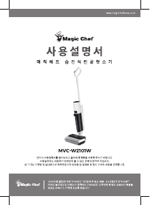 사용 설명서 매직쉐프 MVC-W2101W 진공 청소기