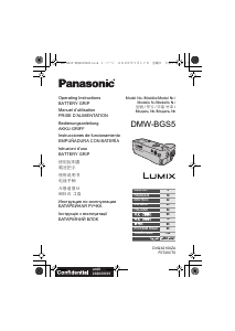 Руководство Panasonic DMW-BGS5 Lumix Батарейная ручка