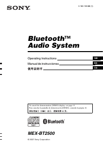 说明书 索尼 MEX-BT2500 汽车收音机