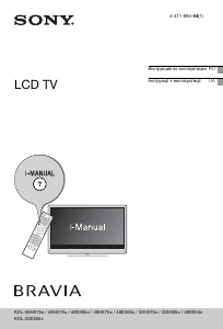 Руководство Sony Bravia KDL-55HX753 ЖК телевизор