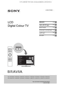 Руководство Sony Bravia KDL-55HX923 ЖК телевизор