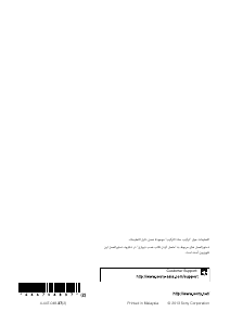 كتيب أس سوني Bravia KDL-55W900A تليفزيون LCD