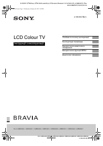 Посібник Sony Bravia KLV-26BX300 Рідкокристалічний телевізор