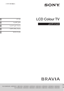 كتيب أس سوني Bravia KLV-40EX400 تليفزيون LCD