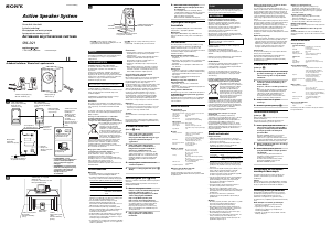 Руководство Sony SRS-D2100 Динамики