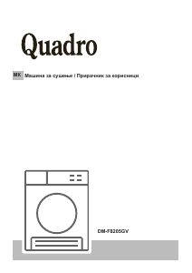 Прирачник Quadro DM-F8205GV Машина за перење алишта