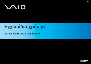 Εγχειρίδιο Sony Vaio PCG-K415B Φορητός υπολογιστής