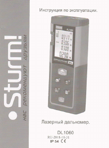 Руководство Sturm DL1060 Лазерный дальномер