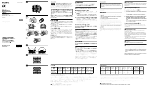 説明書 ソニー SAL16105 カメラレンズ