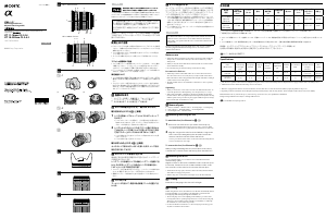 説明書 ソニー SAL18200 カメラレンズ