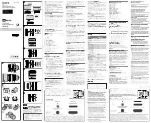 説明書 ソニー SEL100F28GM カメラレンズ