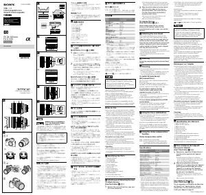 Handleiding Sony SEL24105G Objectief