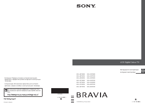 Руководство Sony Bravia KDL-40S5650 ЖК телевизор