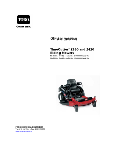Εγχειρίδιο Toro TimeCutter Z380 Μηχανή του γκαζόν