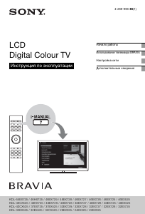 Руководство Sony Bravia KDL-46EX725 ЖК телевизор