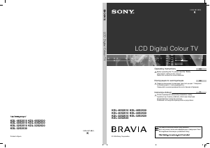 Руководство Sony Bravia KDL-46S2510 ЖК телевизор