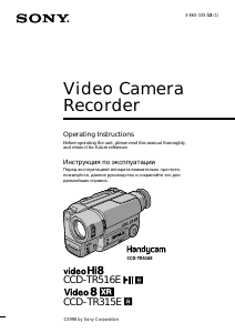 Руководство Sony CCD-TR315E Камкордер