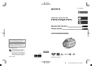 Εγχειρίδιο Sony DCR-DVD505E Ψηφιακή βιντεοκάμερα