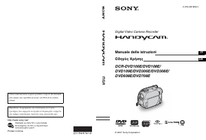Εγχειρίδιο Sony DCR-DVD608E Ψηφιακή βιντεοκάμερα