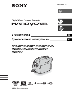 Руководство Sony DCR-DVD705E Камкордер
