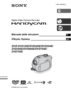 Εγχειρίδιο Sony DCR-DVD705E Ψηφιακή βιντεοκάμερα