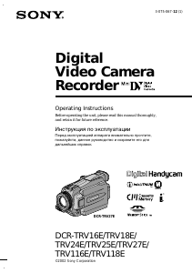 Manual Sony DCR-TRV16E Camcorder