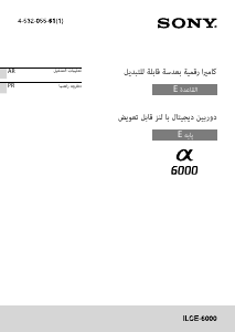 كتيب أس سوني Alpha ILCE-6000L كاميرا رقمية