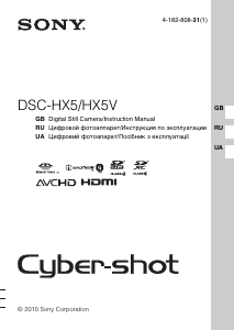 Manual Sony Cyber-shot DSC-HX5V Digital Camera