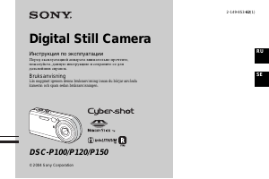 Bruksanvisning Sony Cyber-shot DSC-P100 Digitalkamera
