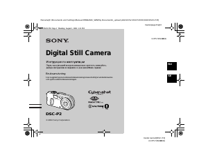 Bruksanvisning Sony Cyber-shot DSC-P2 Digitalkamera