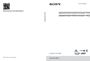 Посібник Sony Cyber-shot DSC-RX1 Цифрова камера