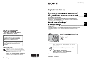Bruksanvisning Sony Cyber-shot DSC-S80 Digitalkamera