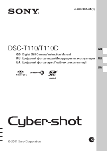 Посібник Sony Cyber-shot DSC-T110 Цифрова камера