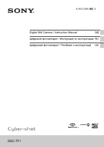 Посібник Sony Cyber-shot DSC-TF1 Цифрова камера