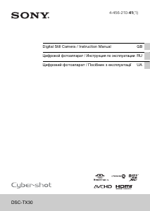 Посібник Sony Cyber-shot DSC-TX30 Цифрова камера