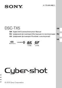 Руководство Sony Cyber-shot DSC-TX5 Цифровая камера