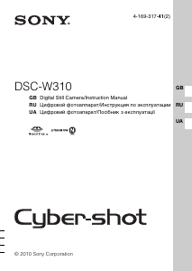 Посібник Sony Cyber-shot DSC-W310 Цифрова камера