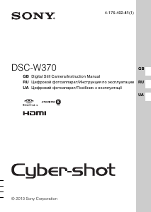 Посібник Sony Cyber-shot DSC-W370 Цифрова камера