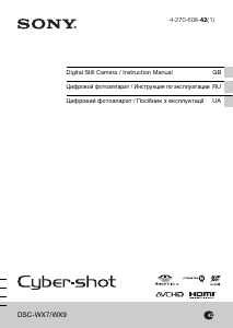 Посібник Sony Cyber-shot DSC-WX9 Цифрова камера