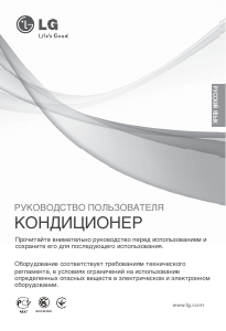 Руководство LG A07LHW Кондиционер воздуха