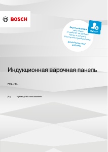 Руководство Bosch PVQ645HB1E Варочная поверхность