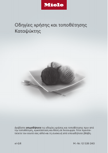 Εγχειρίδιο Miele FN 4002 D Καταψύκτης